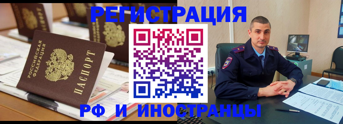 прописка штамп в Каспийске