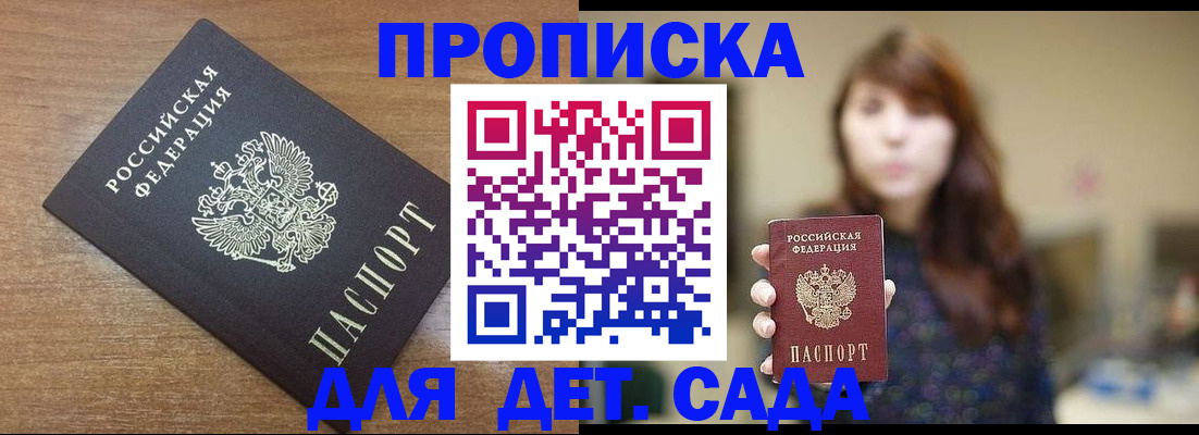 прописка поиск в Каспийске