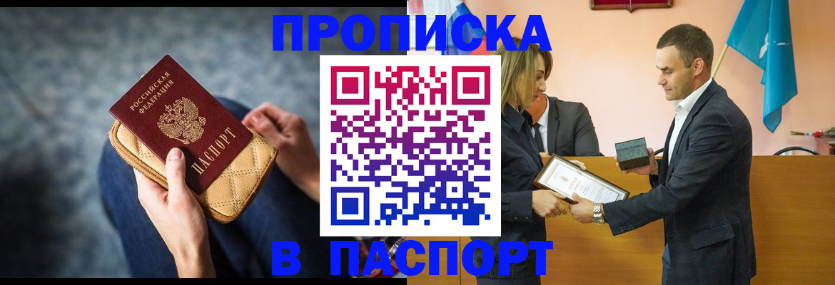 временная регистрация гарантия в Каспийске