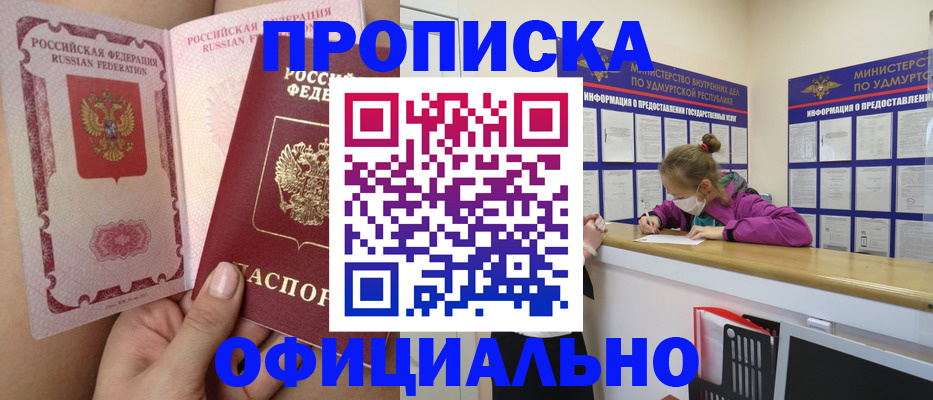 прописка для школы в Каспийске