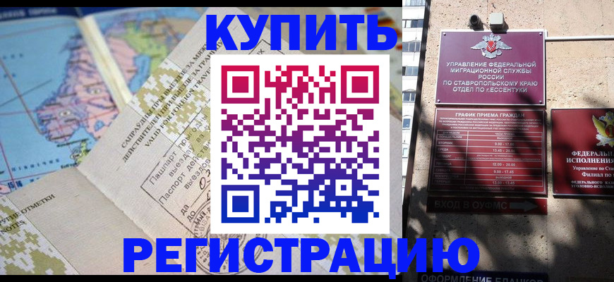 прописка паспорт в Каспийске