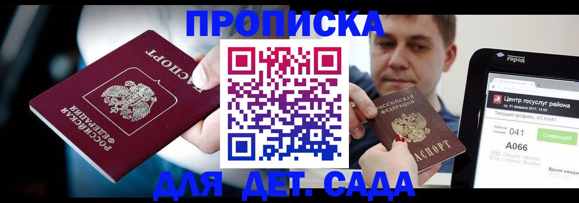 прописка гарантия в Каспийске