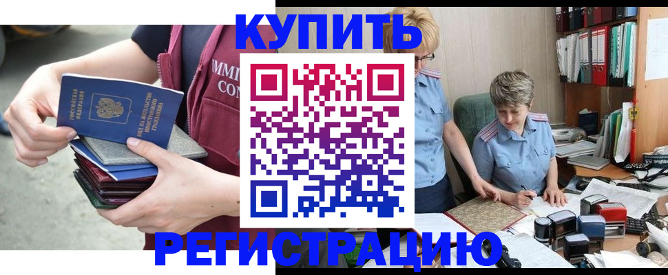 временная регистрация гарантия в Каспийске