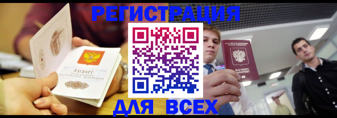 временная прописка в Каспийске