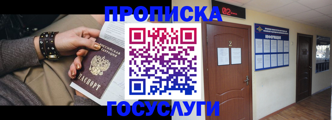 временная регистрация адрес в Каспийске