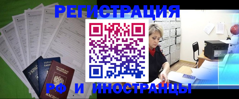 миграционный учет в Каспийске