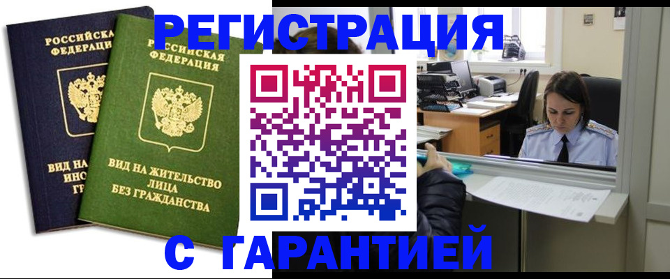 временная регистрация недорого в Каспийске