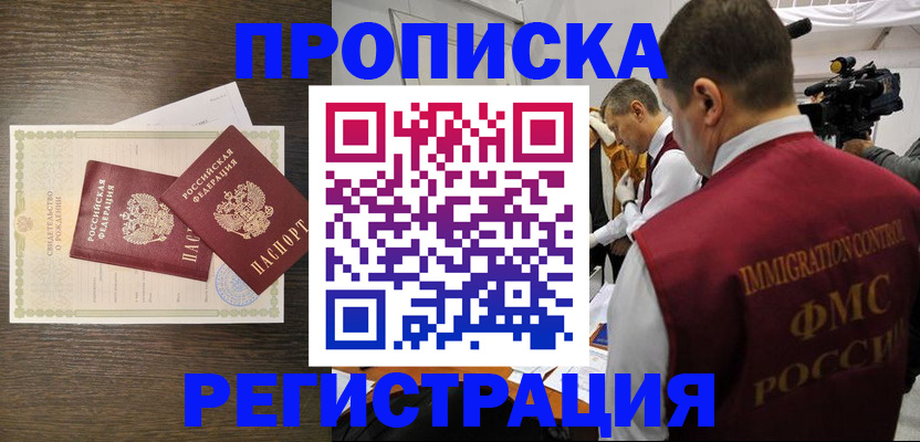 прописка для военкомата в Каспийске