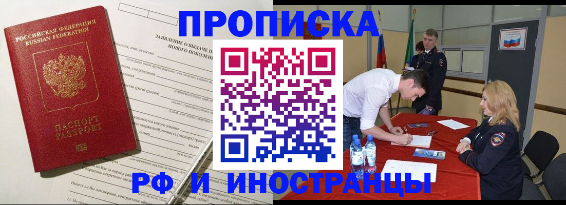 купить прописку в Каспийске
